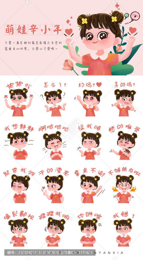 萌娃辛小年300像素