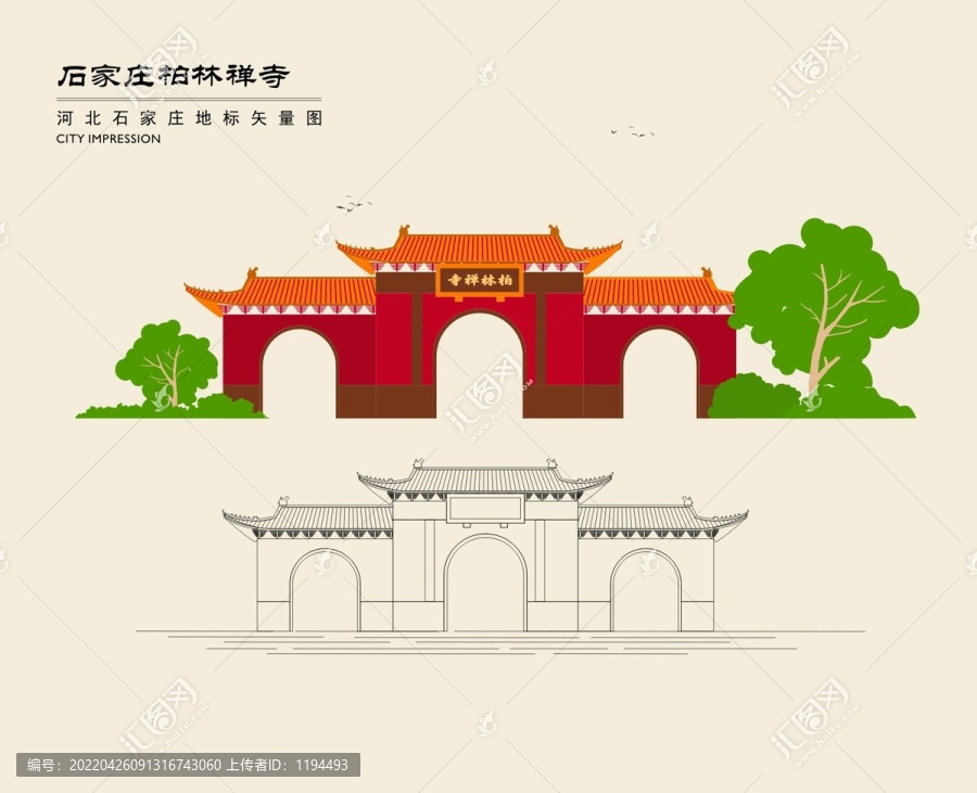 石家莊柏林禪寺