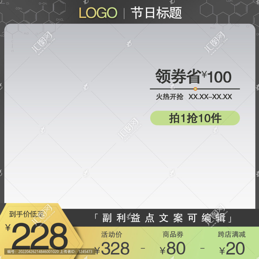 美妝護(hù)膚品清爽主圖直通車模板