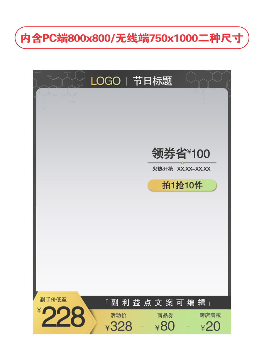 美妝護(hù)膚品清爽主圖直通車模板