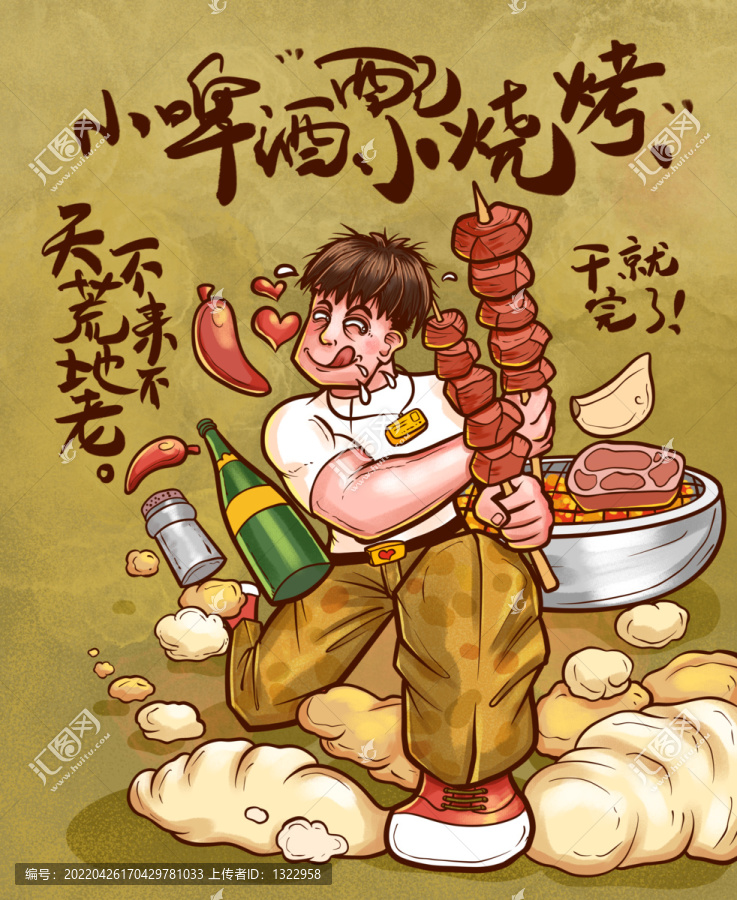 燒烤烤串創(chuàng)意插畫