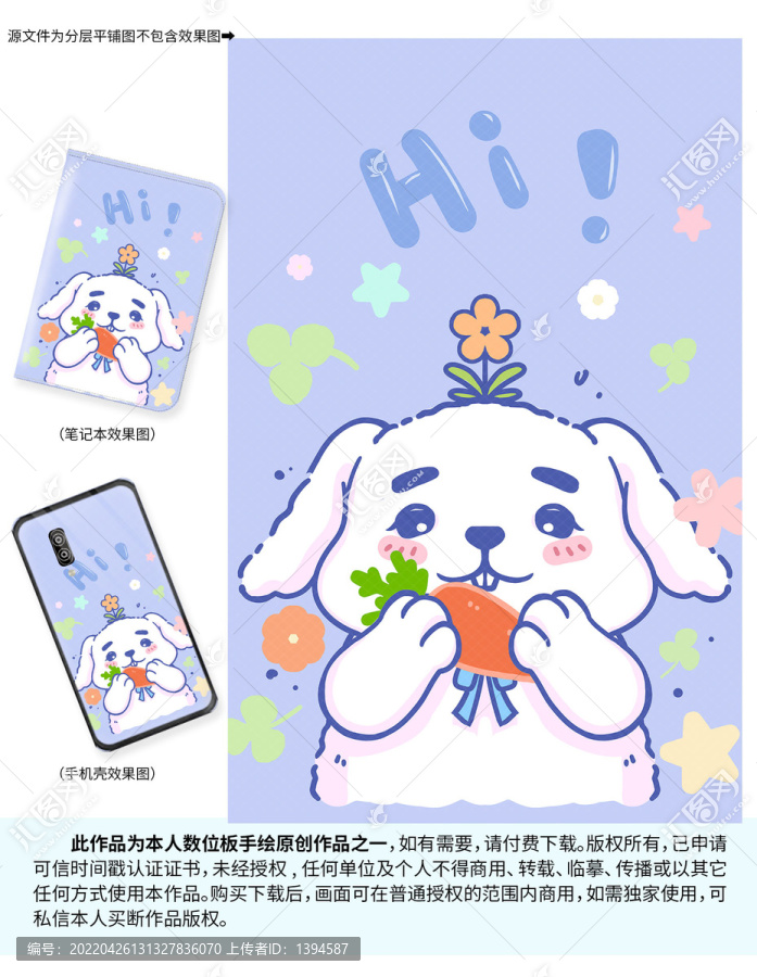 小兔幾卡通手機殼本本圖案