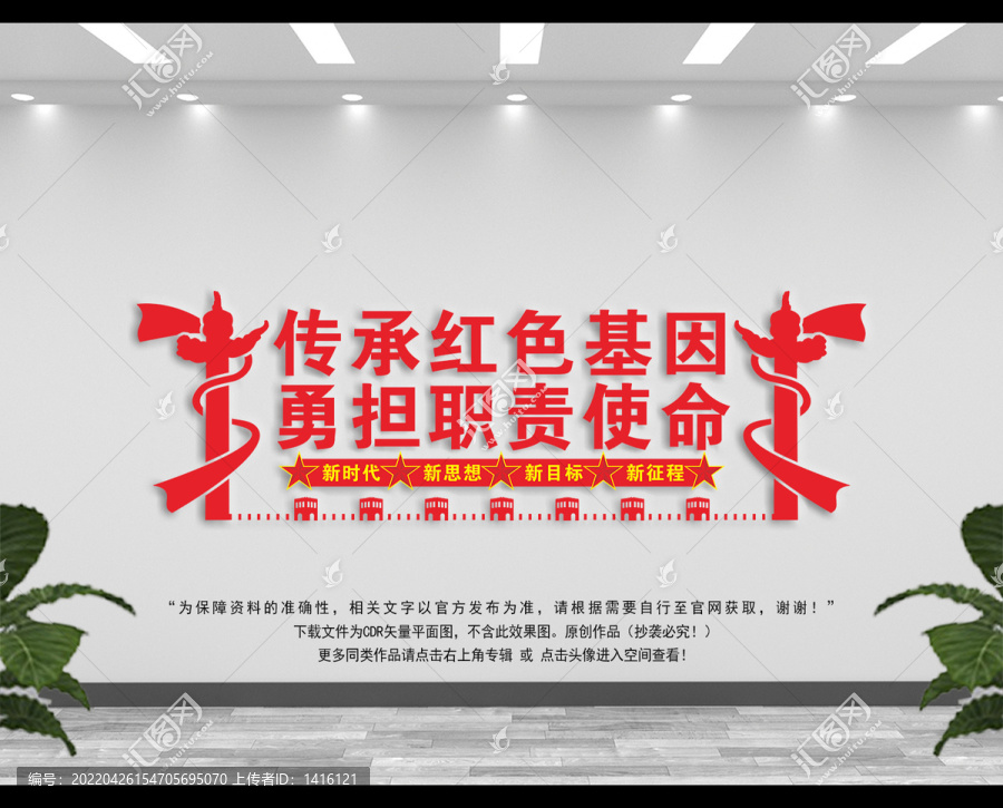 傳承紅色基因