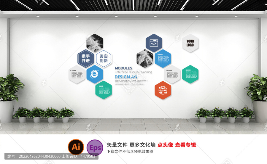 企業(yè)文化墻