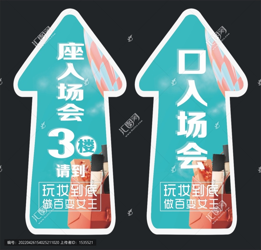 會(huì)場(chǎng)入口入座