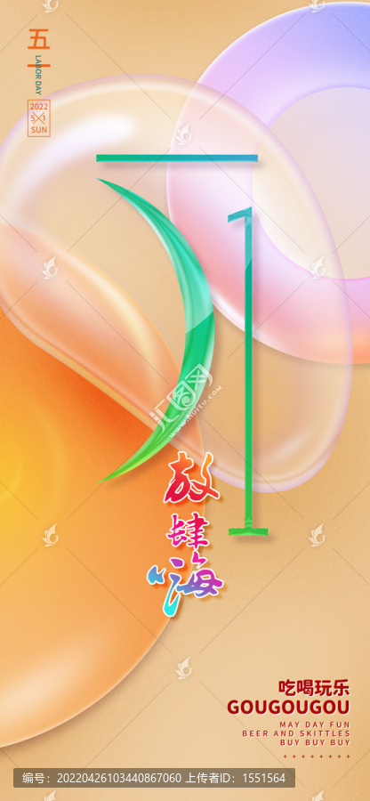 51放肆嗨