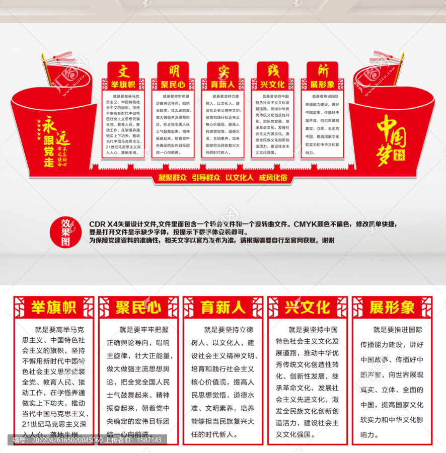 新時(shí)代文明實(shí)踐中心