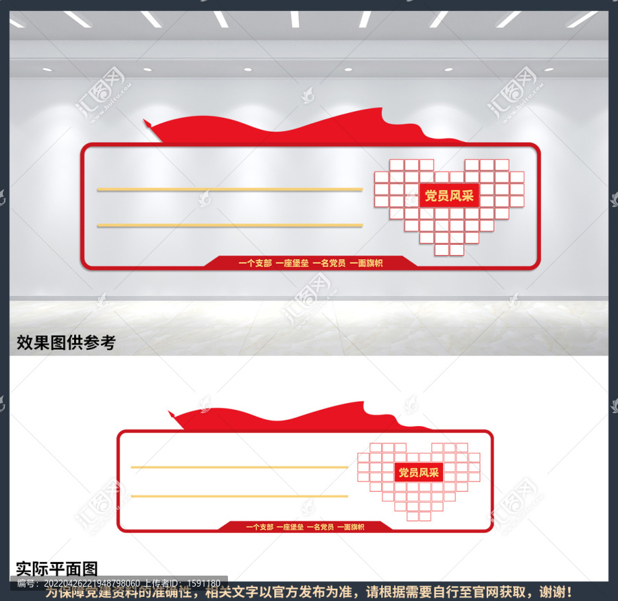 榮譽榜榮譽墻黨建文化墻設計