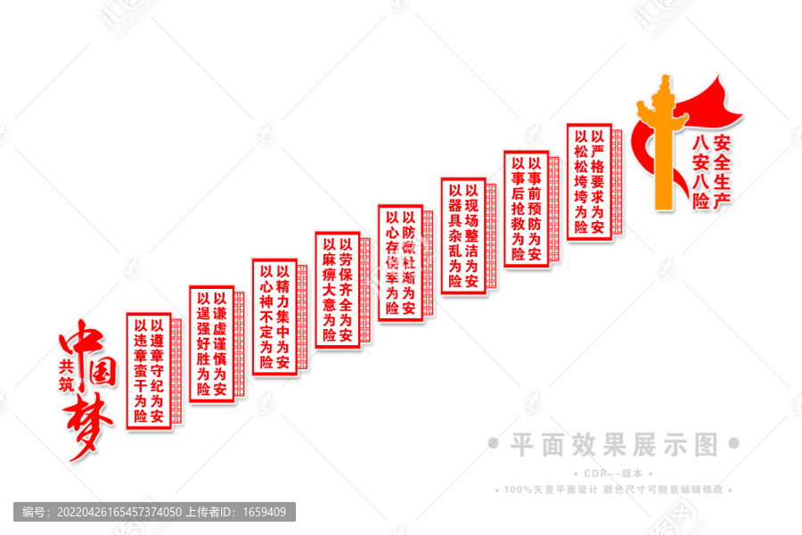 安全生產(chǎn)月