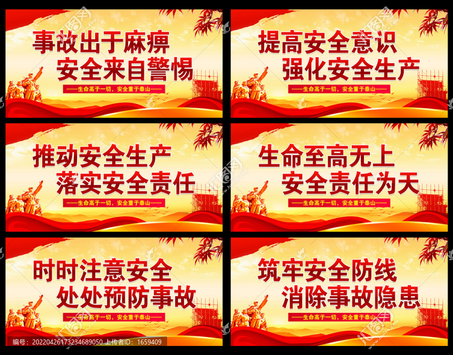 安全生產(chǎn)標語