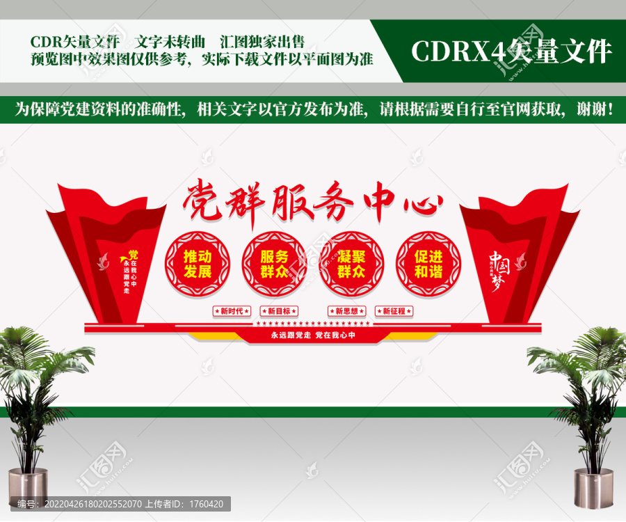 黨群服務(wù)中心