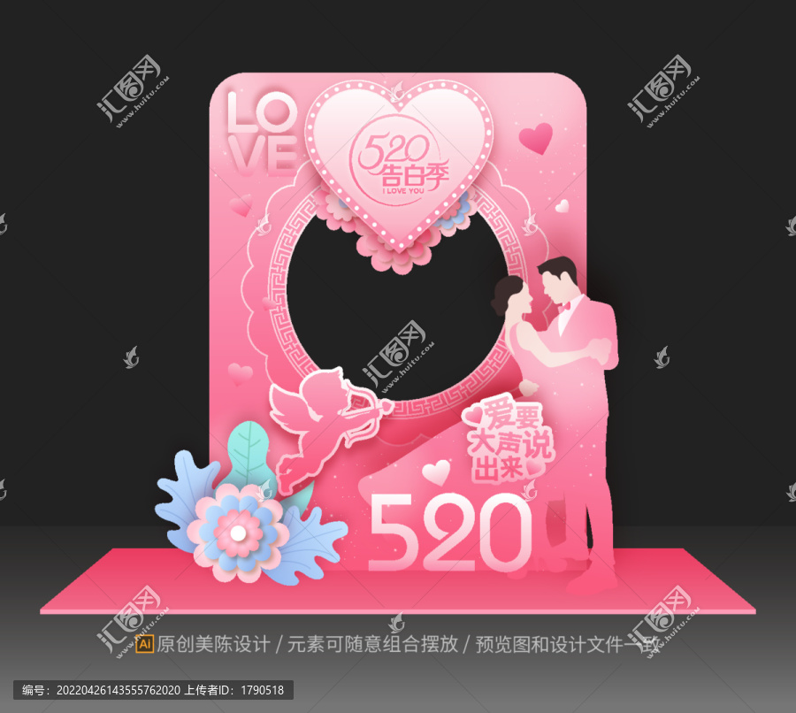 520拍照框