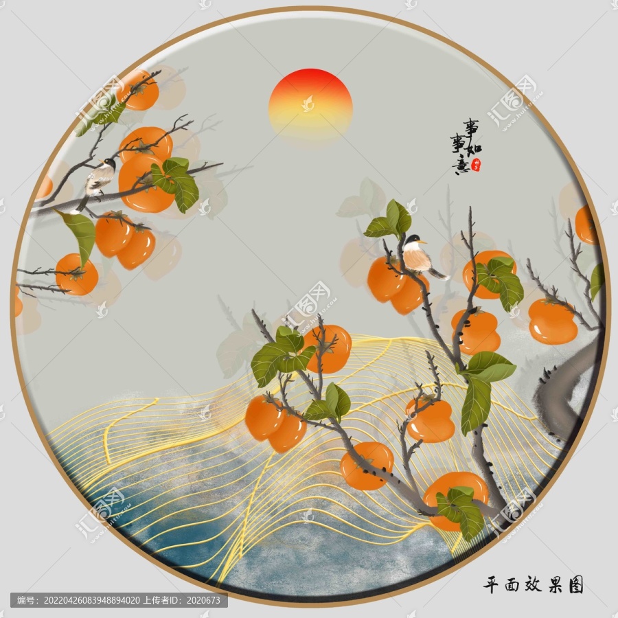柿子插畫