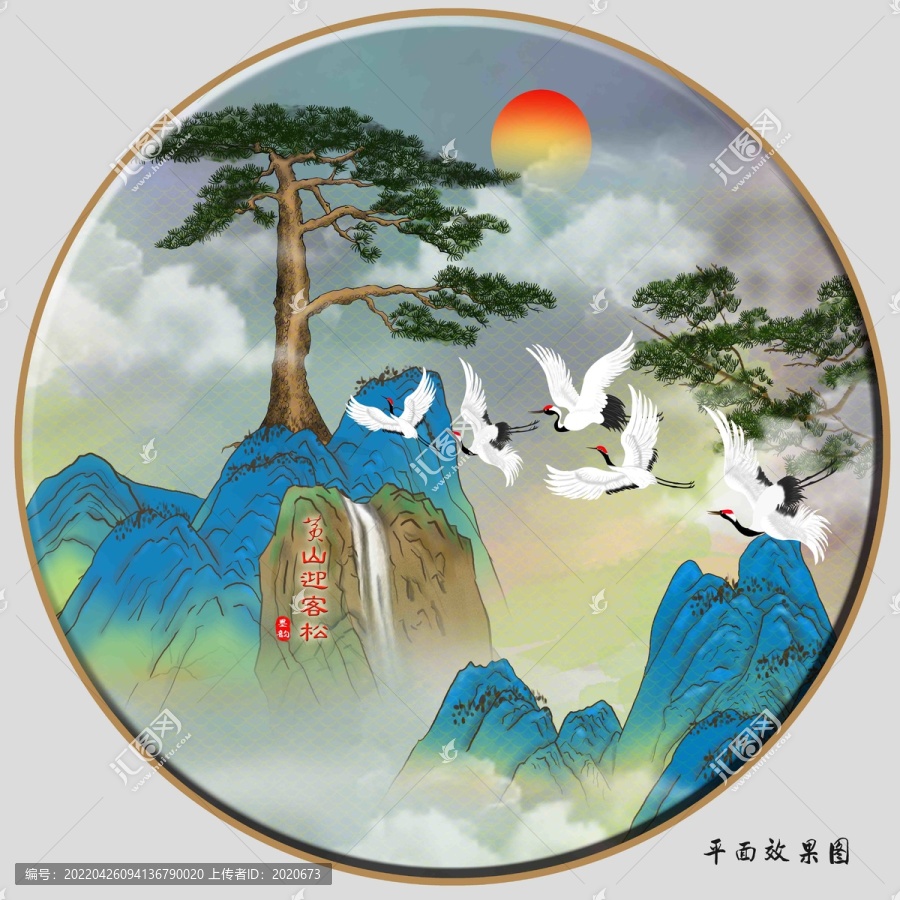 迎客松山水圖