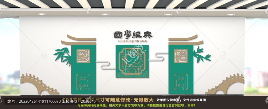 國(guó)風(fēng)文化墻