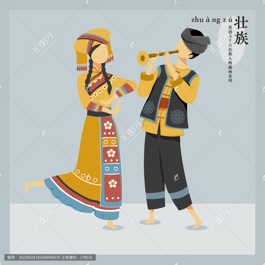 五十六民族人物插畫壯族男女
