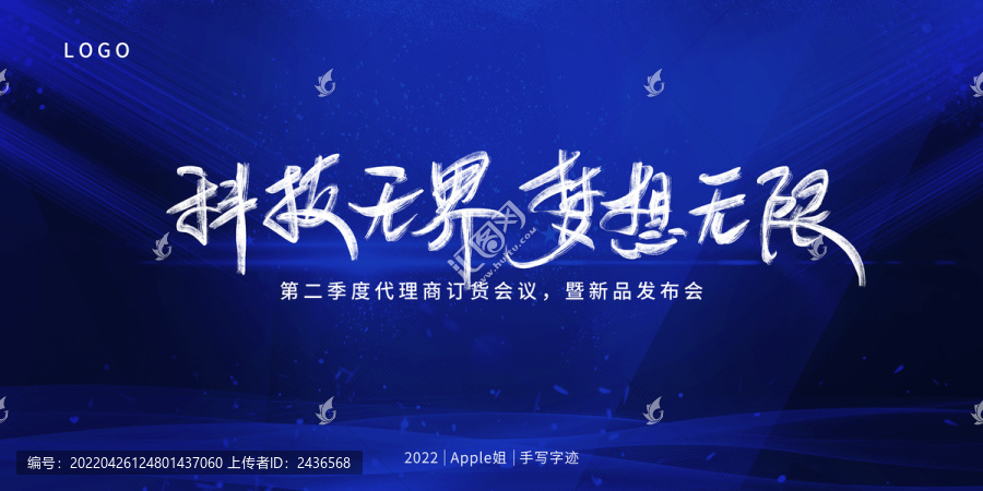 科技無(wú)界夢(mèng)想無(wú)限