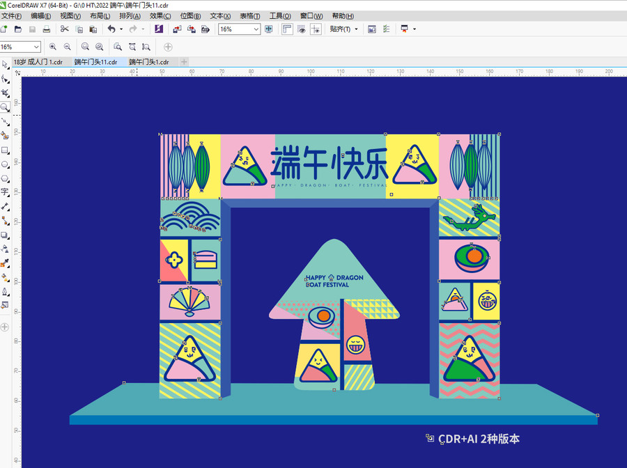 端午門頭