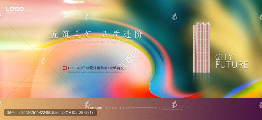 高端地產(chǎn)廣告