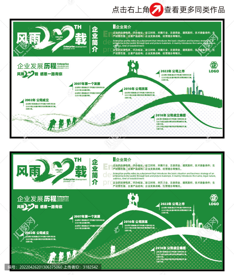 企業(yè)大事記
