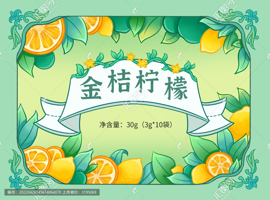 原創(chuàng)手繪金桔檸檬果茶包裝
