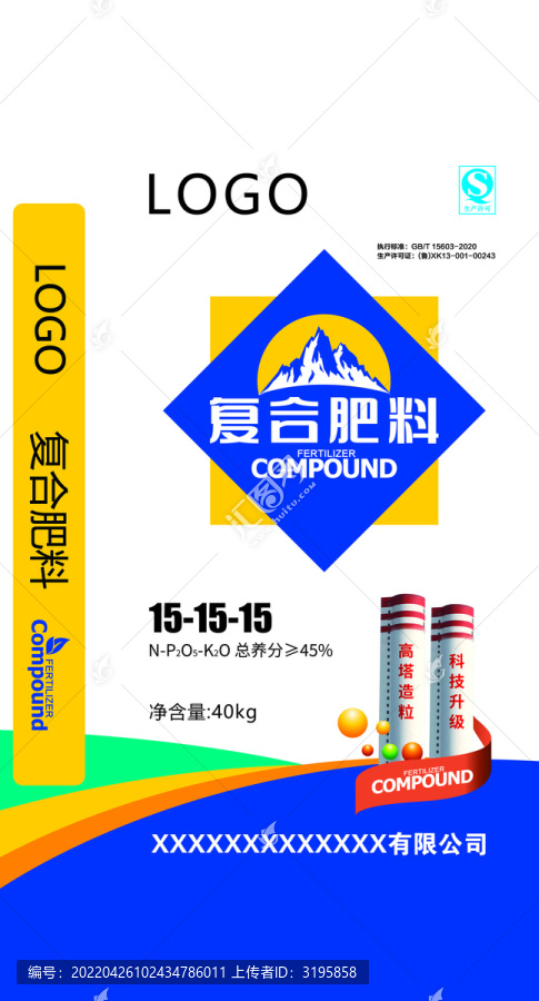 復(fù)合肥料