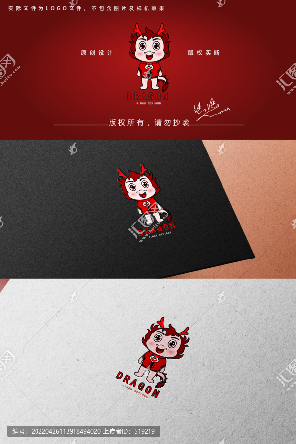 龍logo