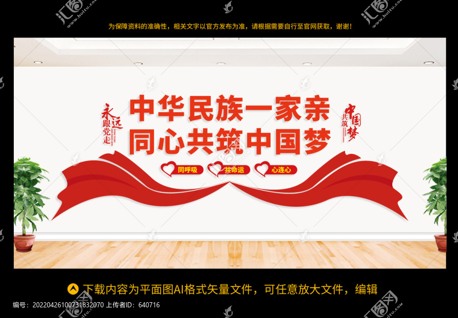 民族團(tuán)結(jié)