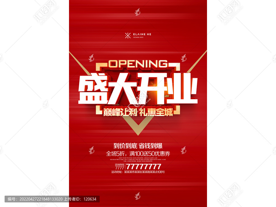 盛大開業(yè)
