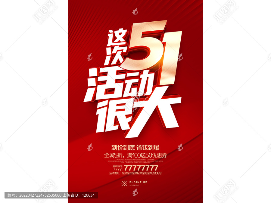 五一