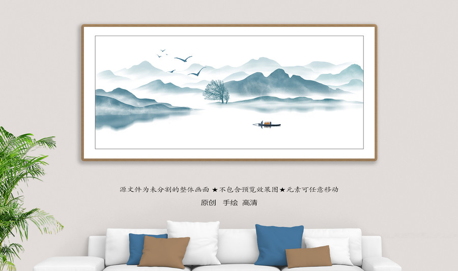新中式水墨山水