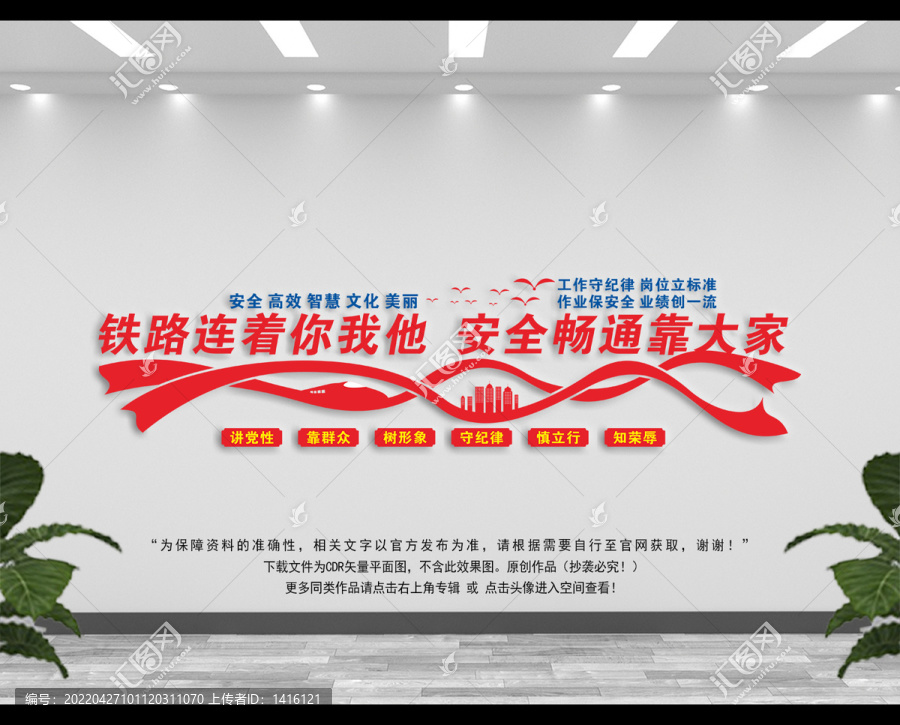 車站文化墻
