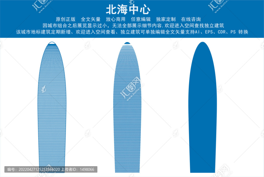北海中心