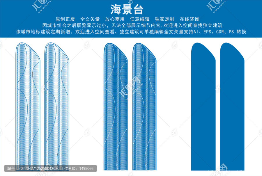 海景臺(tái)