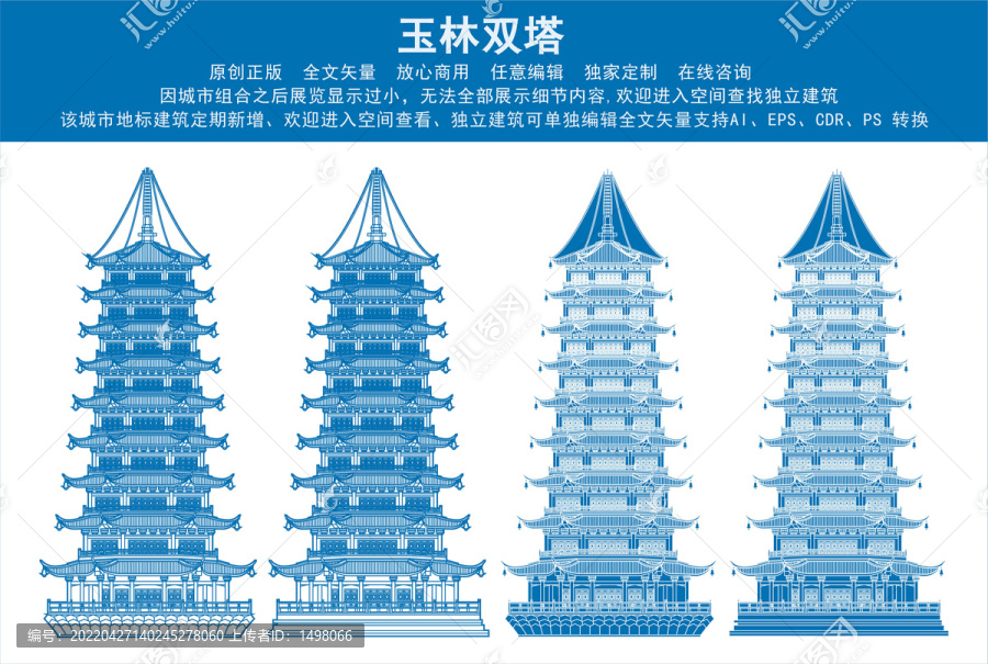 玉林雙塔