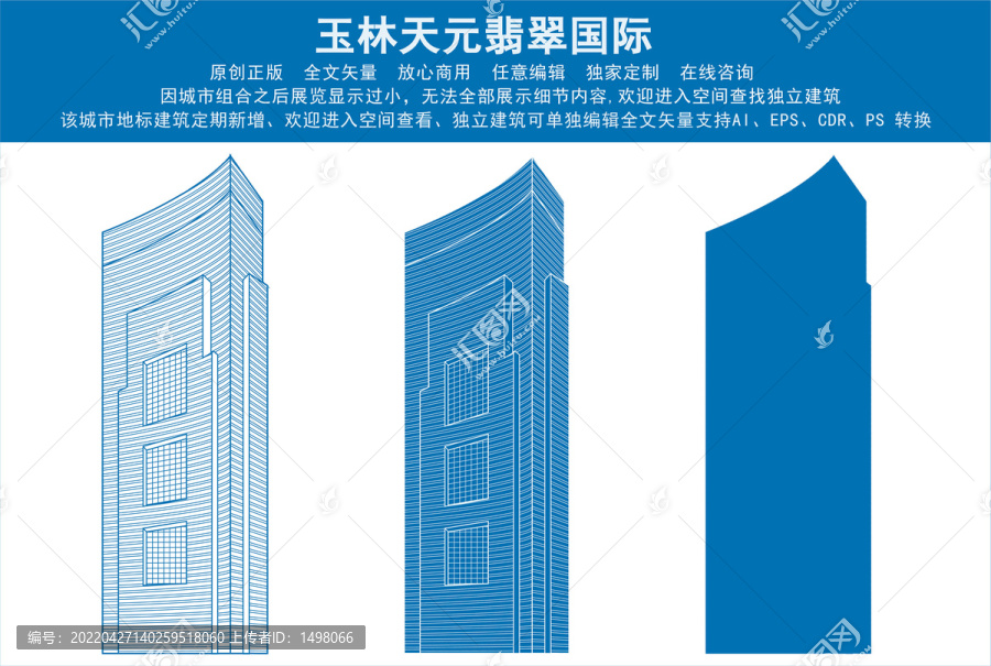 玉林天元翡翠國際