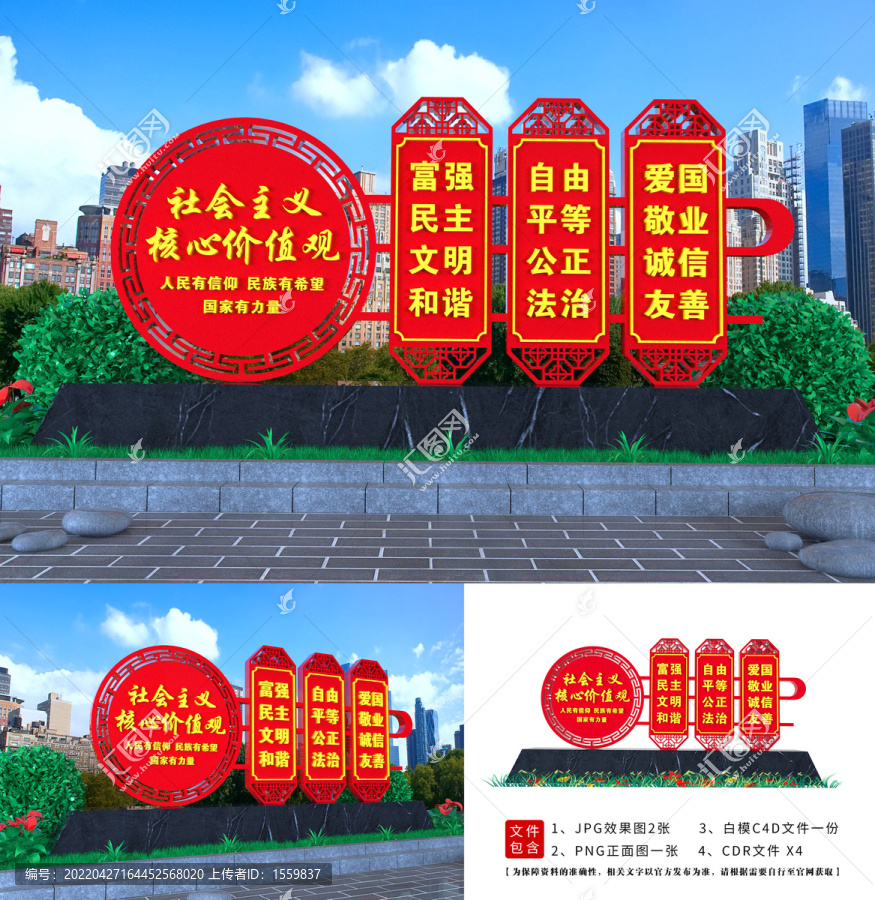 價(jià)值觀小品