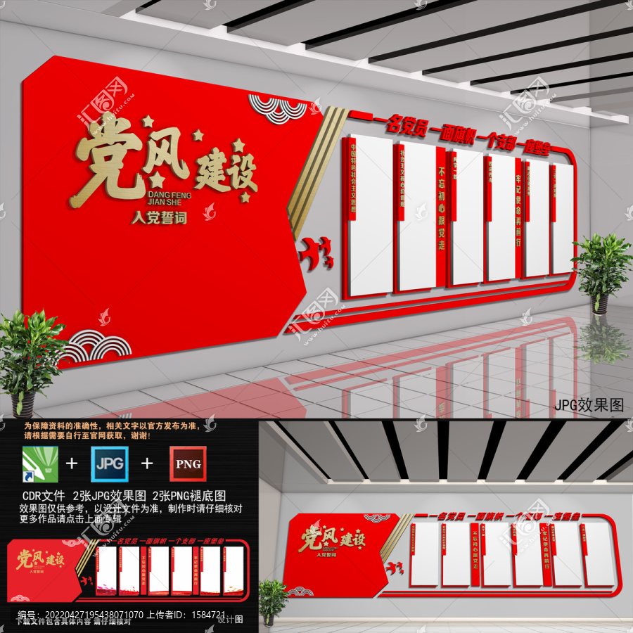 黨建展板