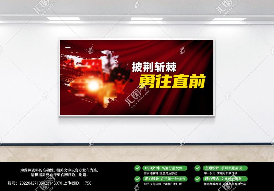 消防標語海報