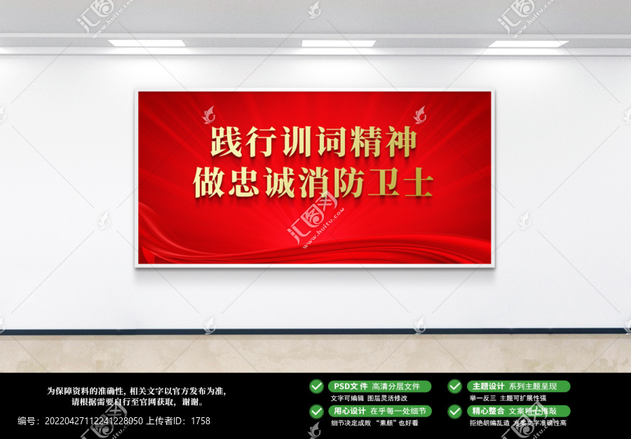消防標(biāo)語(yǔ)海報(bào)