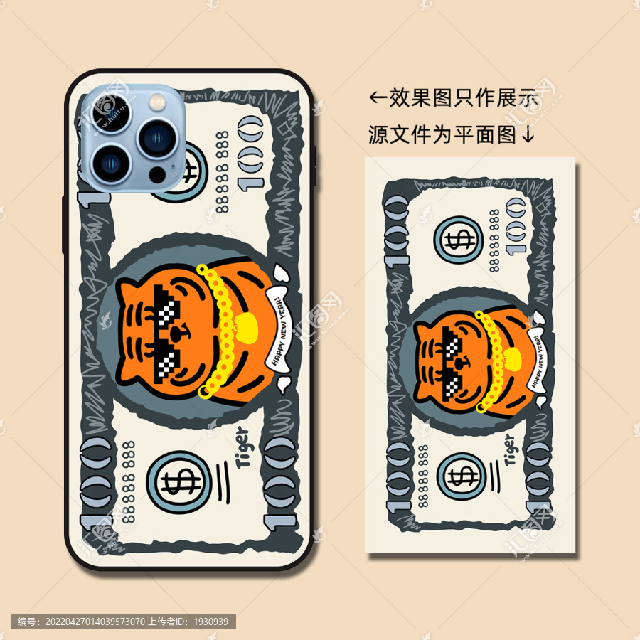 老虎手機(jī)殼