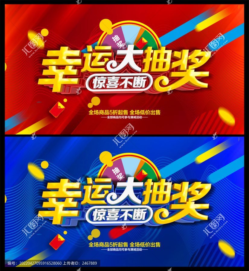 幸運(yùn)大抽獎(jiǎng)