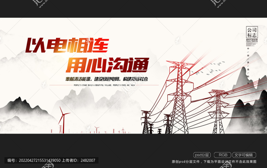 電網(wǎng)