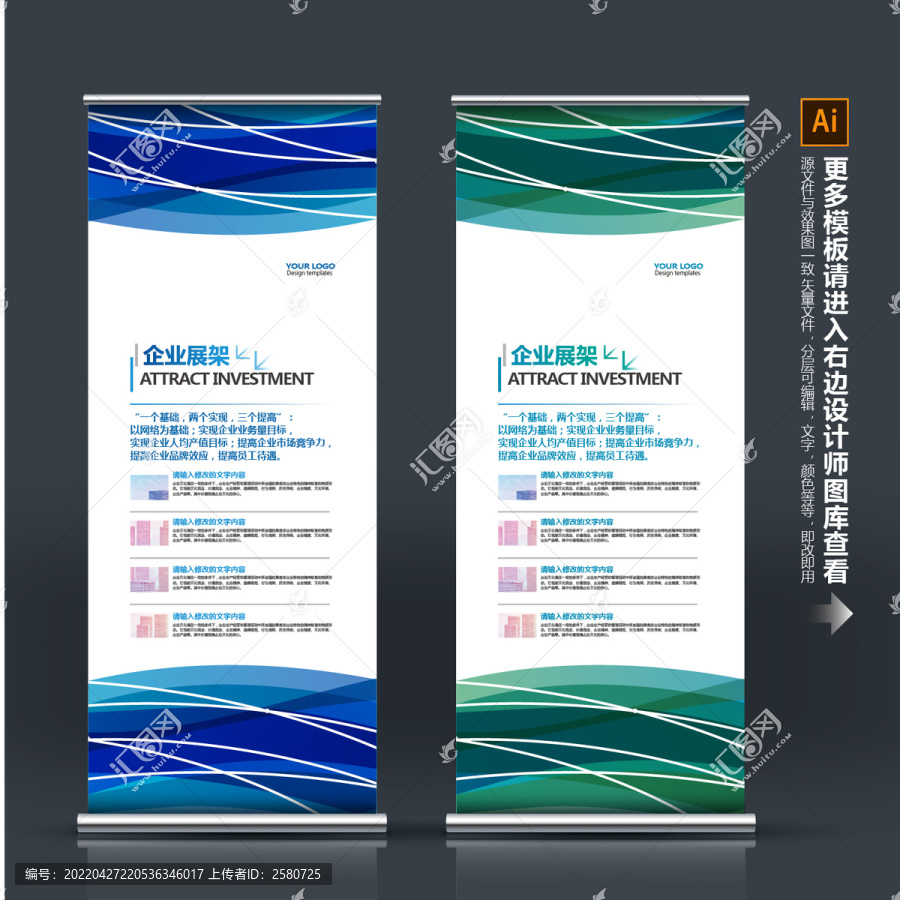 易拉寶