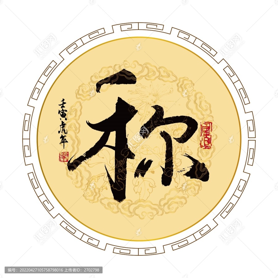 稱字