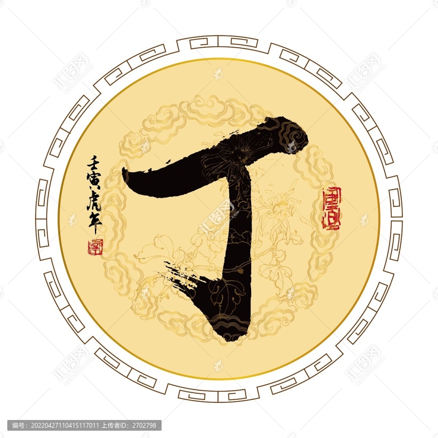 丁姓