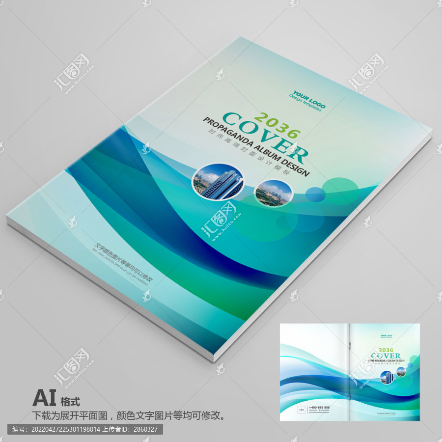 企業(yè)畫冊封面
