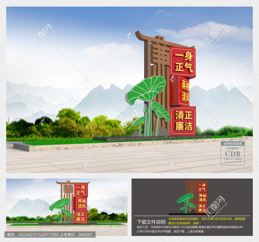 廉政雕塑小品
