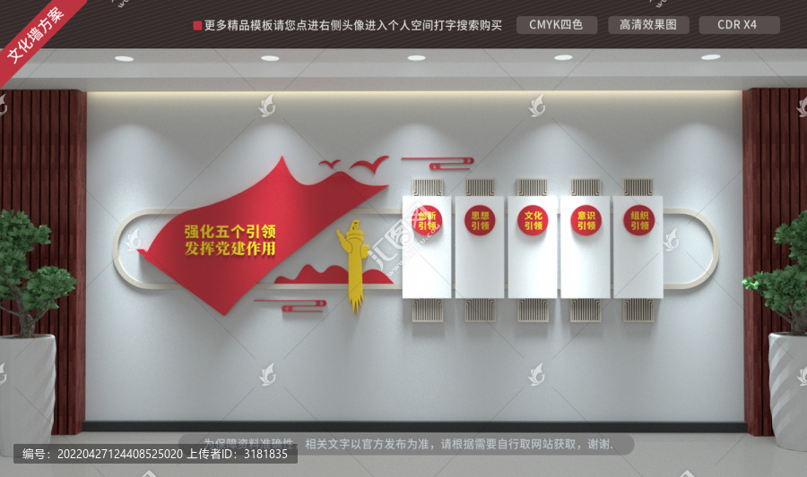黨建引領(lǐng)