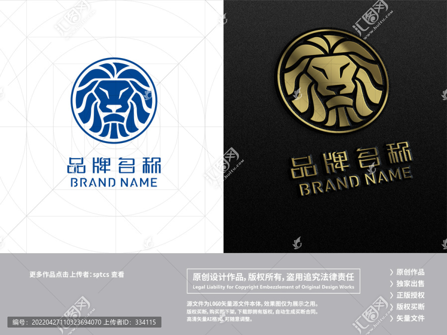 雄狮标志LOGO